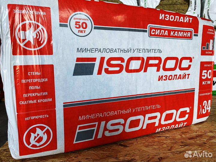 Утеплитель Изорок