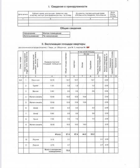 3-к. квартира, 73,2 м², 2/5 эт.