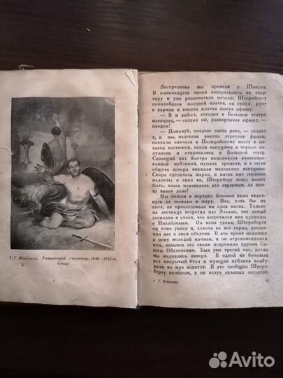 Тарас Шевченко. Избранное. СССР, изд. 1939г