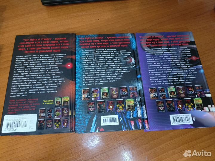Книги 5 ночей с фредди