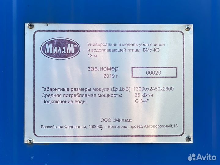 Линия убоя птицы