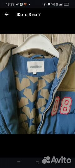 Демисезонная куртка Acoola