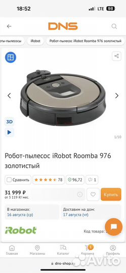 Робот пылесос irobot 976