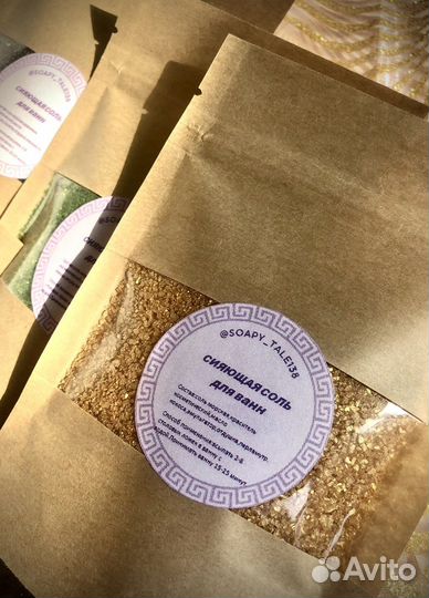 Сияющая соль для ванн