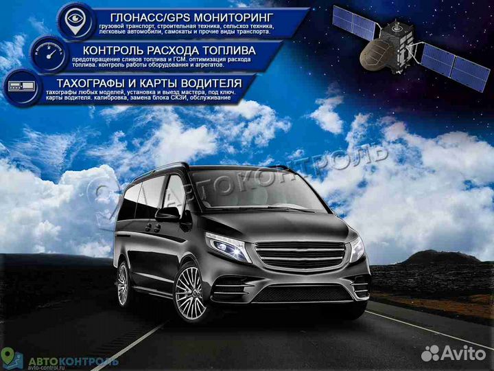 Настройка Glonass, GPS датчиков для автомобилей