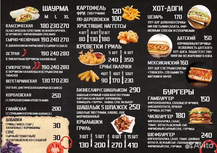 Работа помощник повара