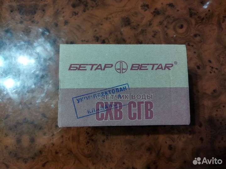 Счетчик воды новый