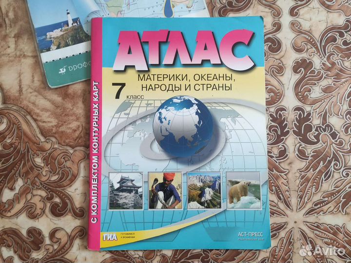 Атлас по географии 6,7 класс