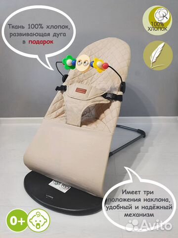 Шезлонг детский для новорожденных, новый -не б/у