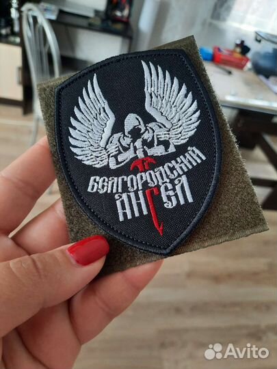 Нашивки Шевроны