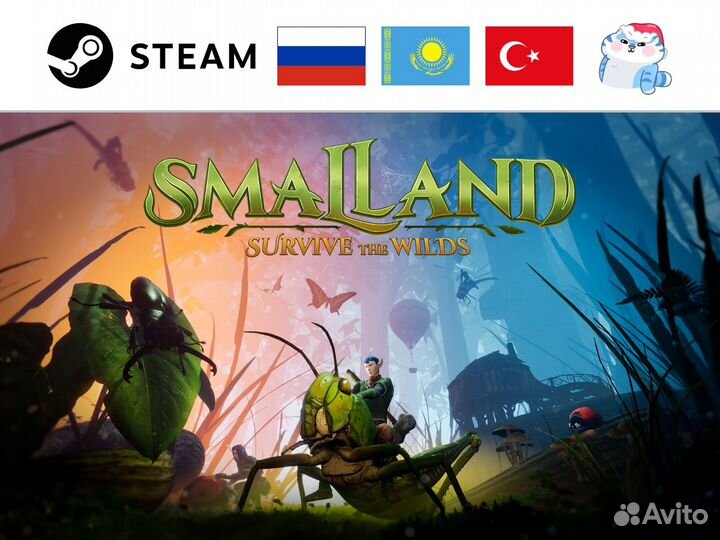 Smalland: Survive the Wilds / Смол Лэнд (Steam)