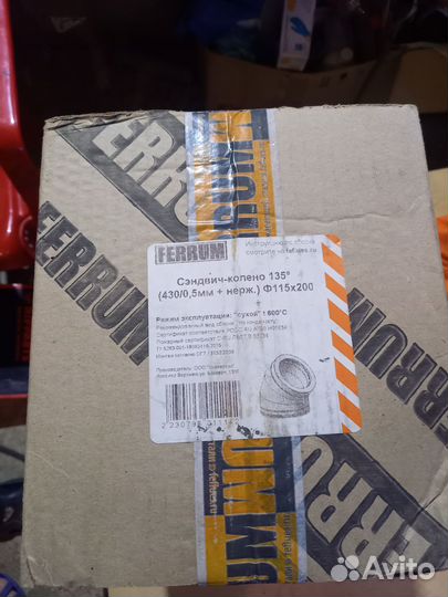 Сэндвич-колено