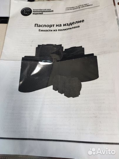 Емкость пластиковая