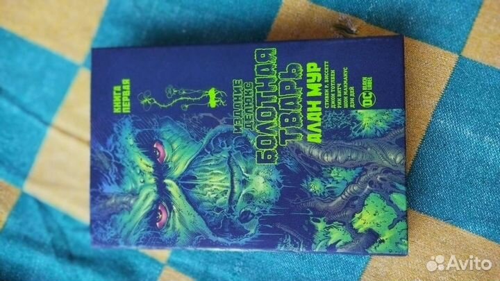 Комиксы, графические романы