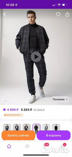 Мужской костюм