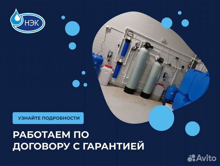 Система обезжелезивания воды от производителя