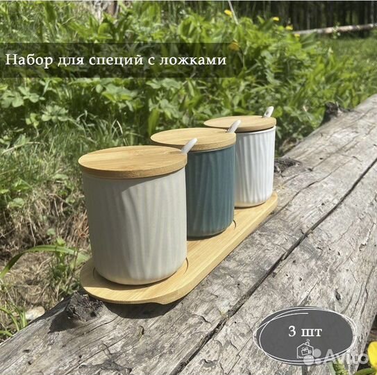 Банки для сыпучих продуктов