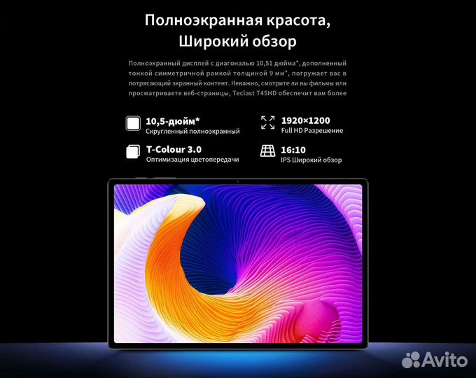 Teclast T45HD 8+8/128GB 4G (новый)