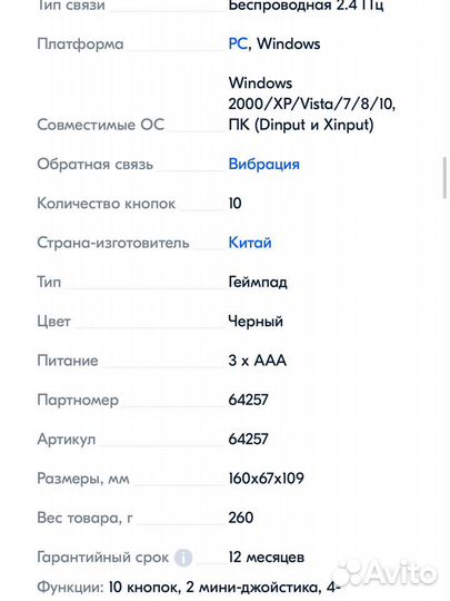Джостик для компьютера новый defender
