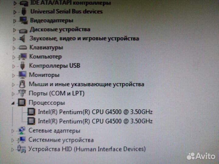 Процессор Intel Pentium G4500