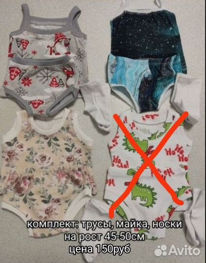 Одежда для кукол Baby born, пупсы