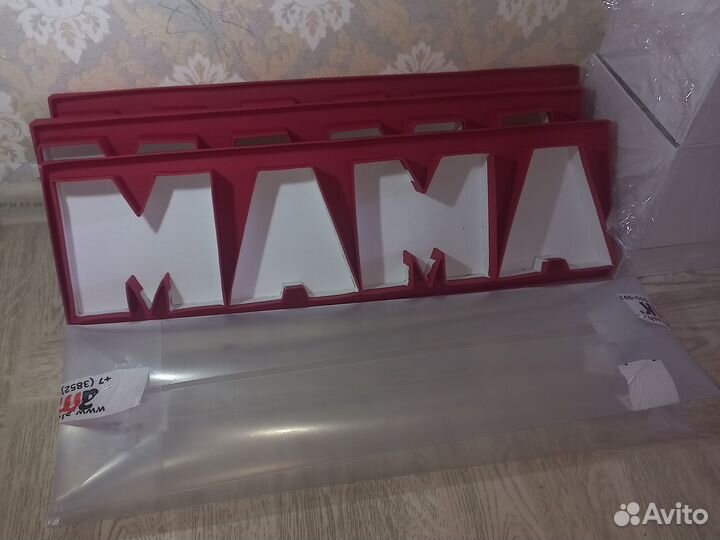 Коробка мама сборная