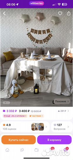 Скатерть-домик