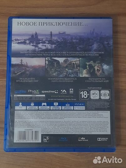 Metro Exodus ps4