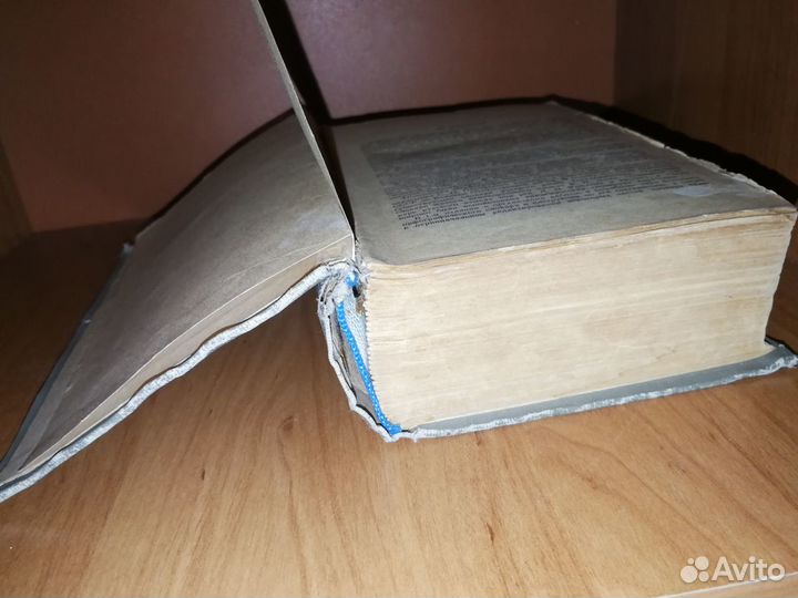 Орфографический словарь русского языка