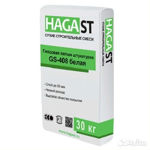 Штукатурка гипсовая hagast GS-408 Белая 30 кг