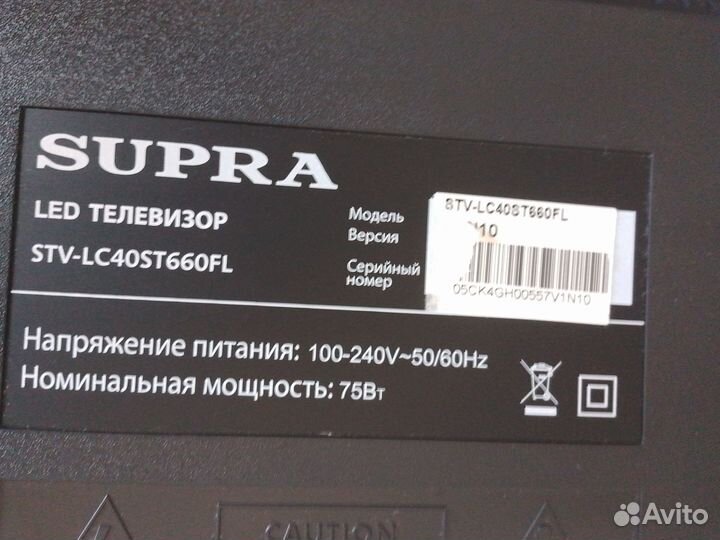 Телевизор supra разбитый