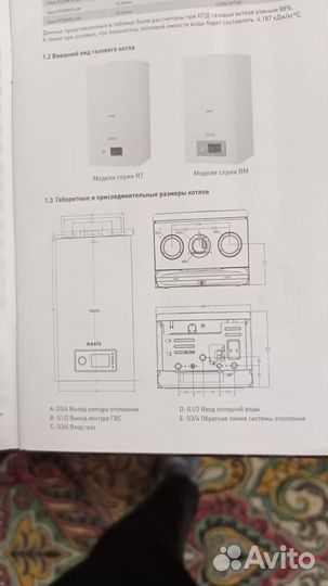 Газовый котел Oasis BM16