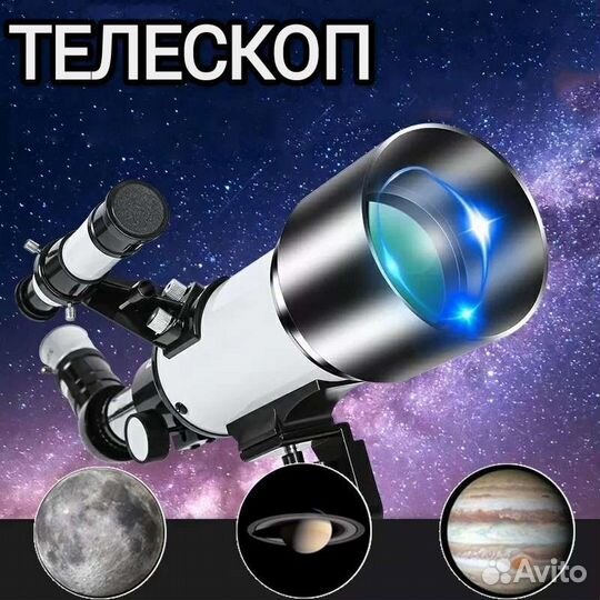 Телескоп