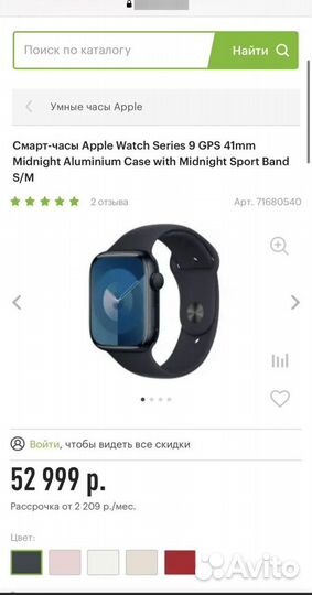 Смарт-часы Apple Watch Series 9 GPS 41mm