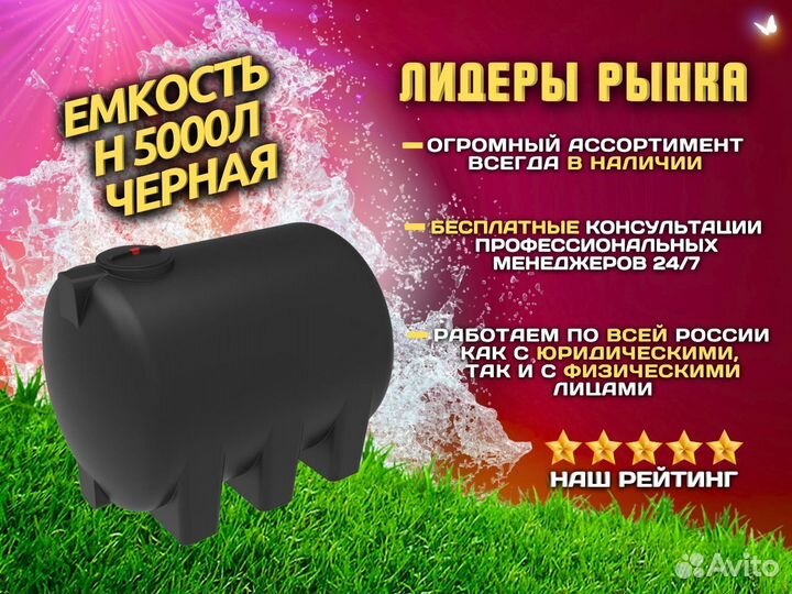 Eмкocть H 5000л чepнaя