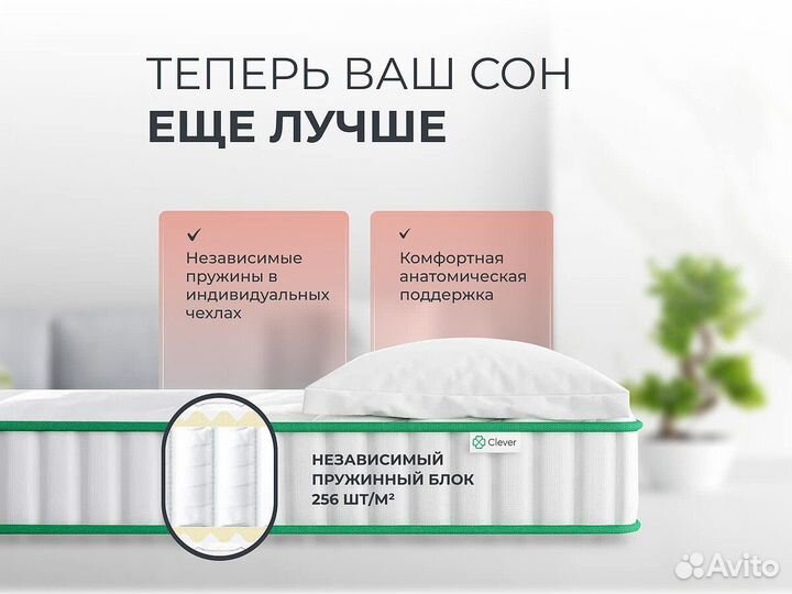 Ортопедический матрас Clever Wave 70x165