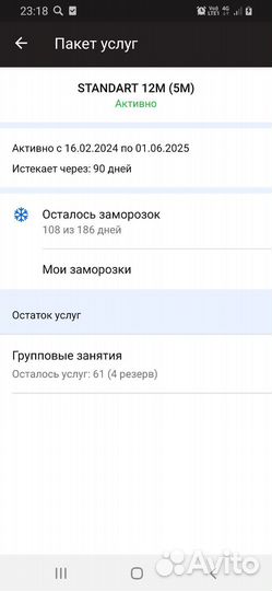 Абонемент в фитнес s class