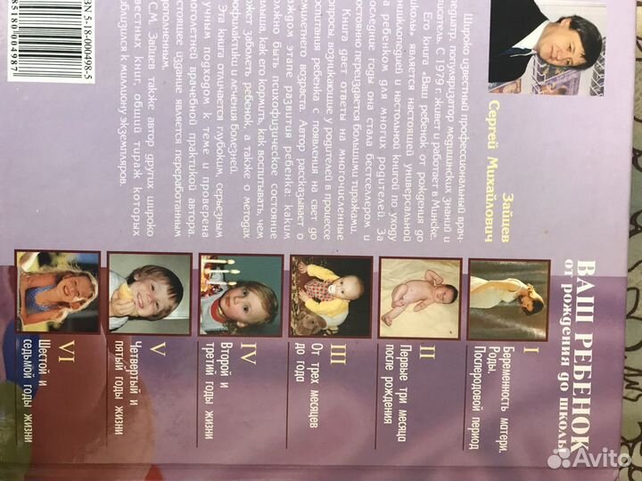 Энциклопедия для родителей