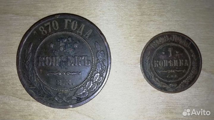 Царская монета 1 копейка 1908 года