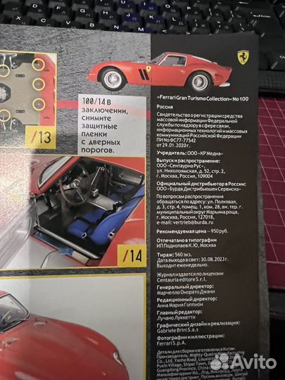 Ferrari 250 gto 1:8 centauria