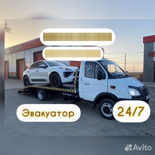 Эвакуатор услуги эвакуатора