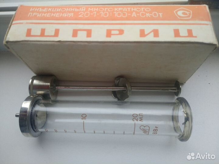 Шприц стеклянный СССР 20 мл