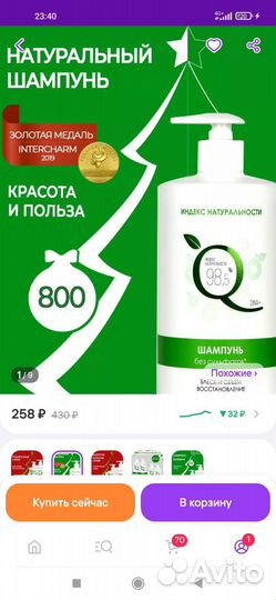 Набор средств для ухода за лицом и телом, 23 шт