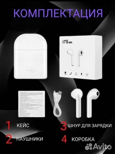 Беспроводные наушники новые