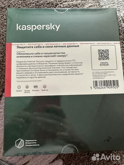 Антивирус касперского