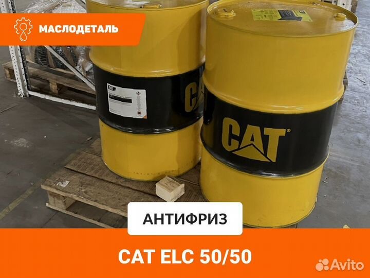 CAT ELC 50/50 антифриз