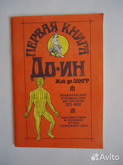 Книги(8) по восточной философии и религии