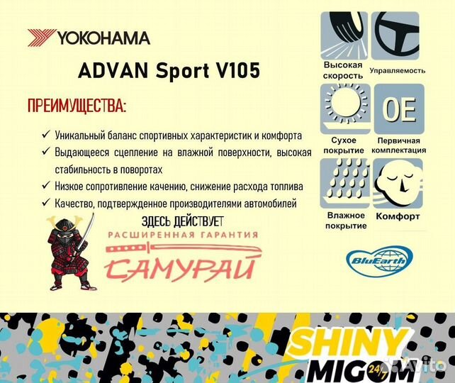 Yokohama Advan Sport V105 275/45 R21 110W