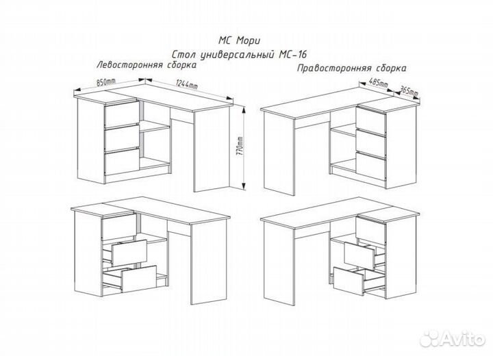 Стол Мори мс16