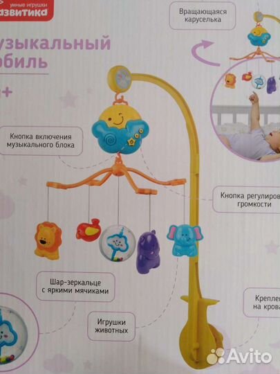 Музыкальный мобиль